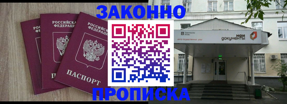 прописка в квартире в Переславль-Залесском