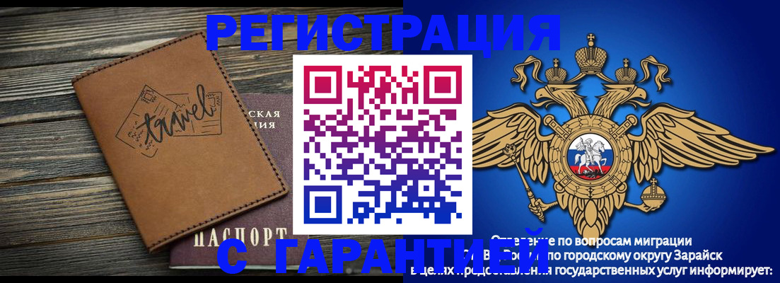 прописка для работы в Переславль-Залесском