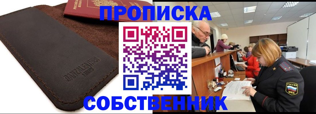 миграционный учет в Переславль-Залесском