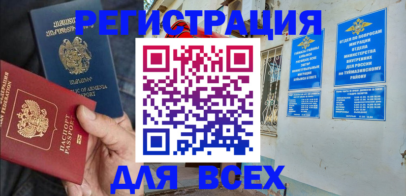 временная регистрация законно в Переславль-Залесском