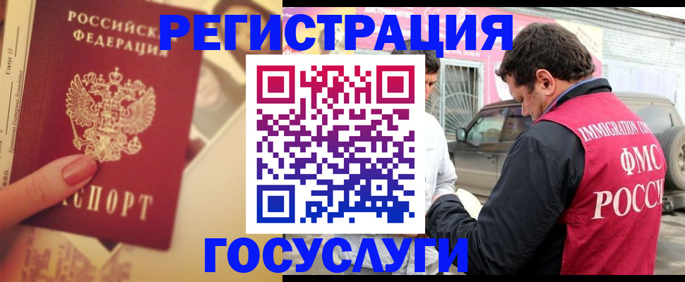 временная регистрация законно в Переславль-Залесском